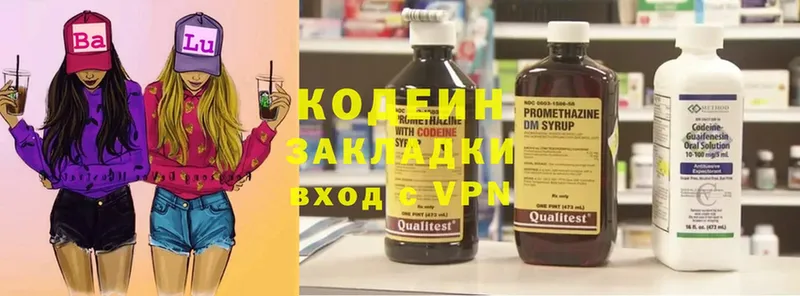 Codein Purple Drank  ОМГ ОМГ ONION  Астрахань 