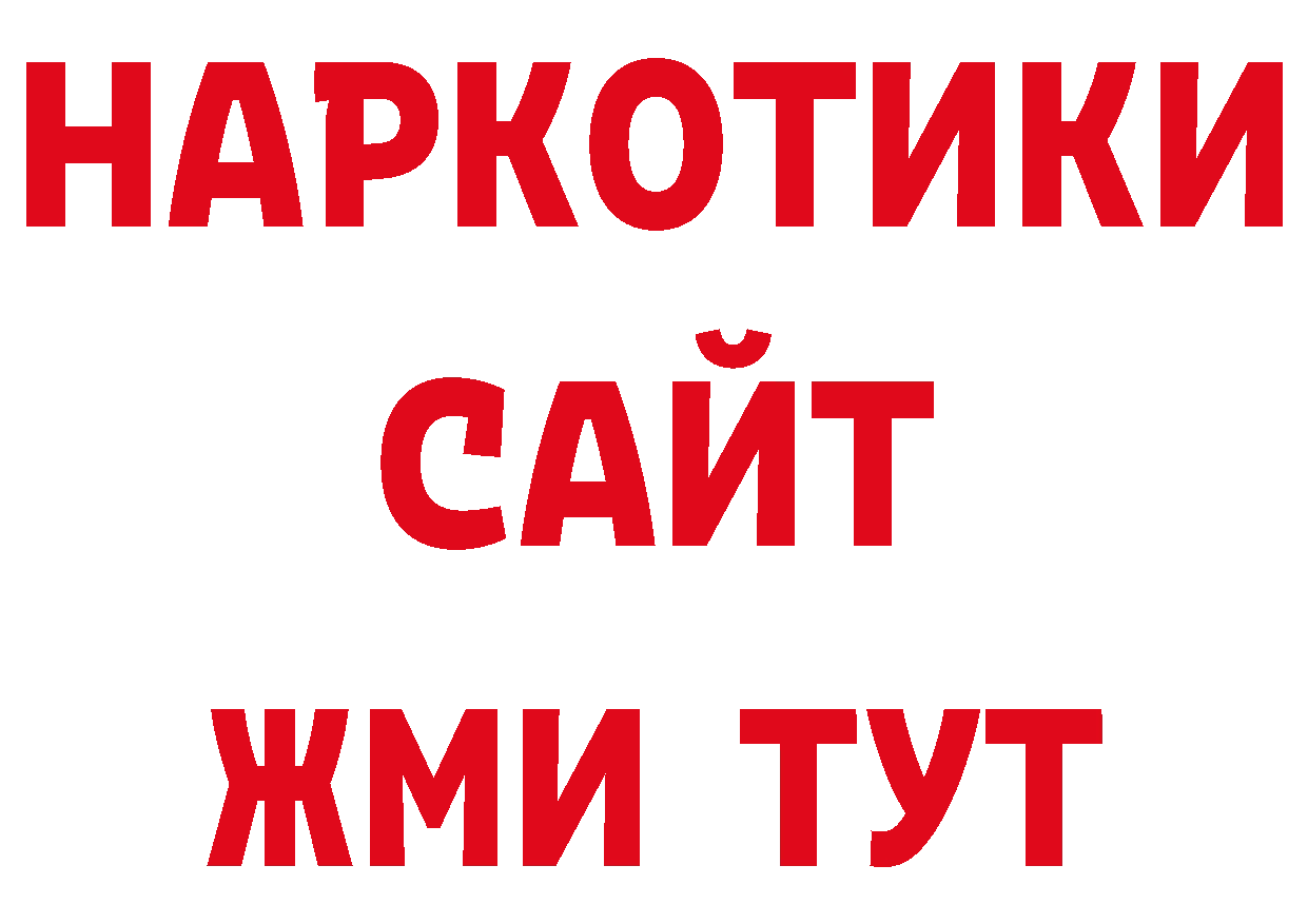 Где продают наркотики? площадка клад Астрахань