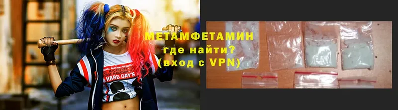 Первитин Methamphetamine  Астрахань 